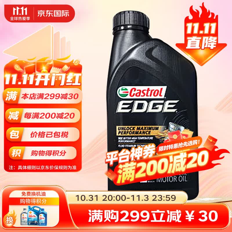 嘉实多极护 钛流体 全合成机油 5W-30 A5/B5 SP 1Qt 946ml/桶 美国进口 怎么样,好用不?