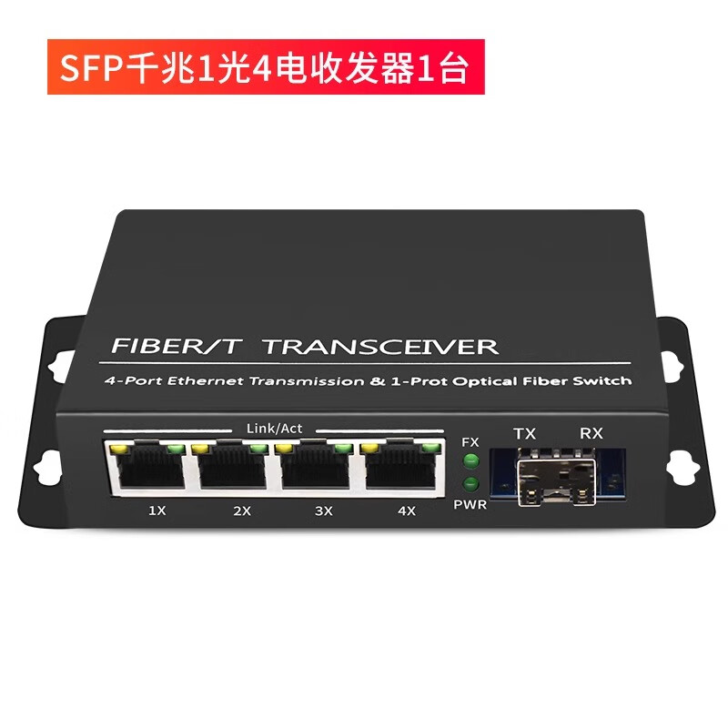 千兆单模单纤光电转换器 lc接口光纤收发器 光模块收发器 sfp千兆1光4