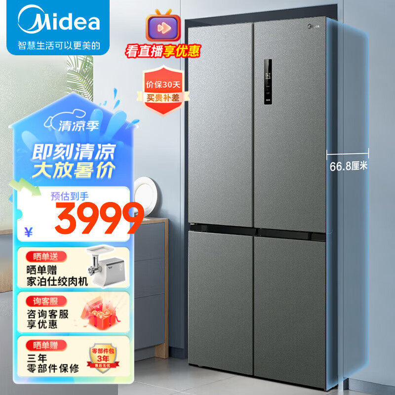 美的531双系统双循环对开双开十字四开门风冷无霜一级能效变频大容量