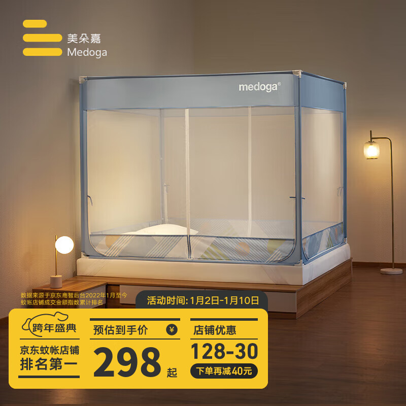京东直接查看蚊帐价格走势|蚊帐价格走势