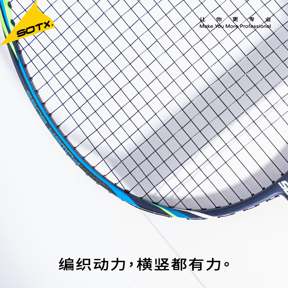 索牌羽毛球拍乌纹系列WOVEN进攻型全碳素纤维高弹力单拍男女羽拍高磅 乌纹WOVEN-TB (3U 攻防兼备) 31磅（送手胶+拍袋）