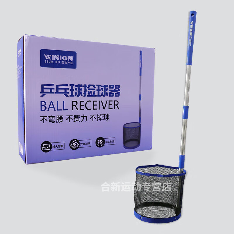 仁咸乒乓球捡球器神器捡球立式发球多球训练拾球器球网大容量 立式捡