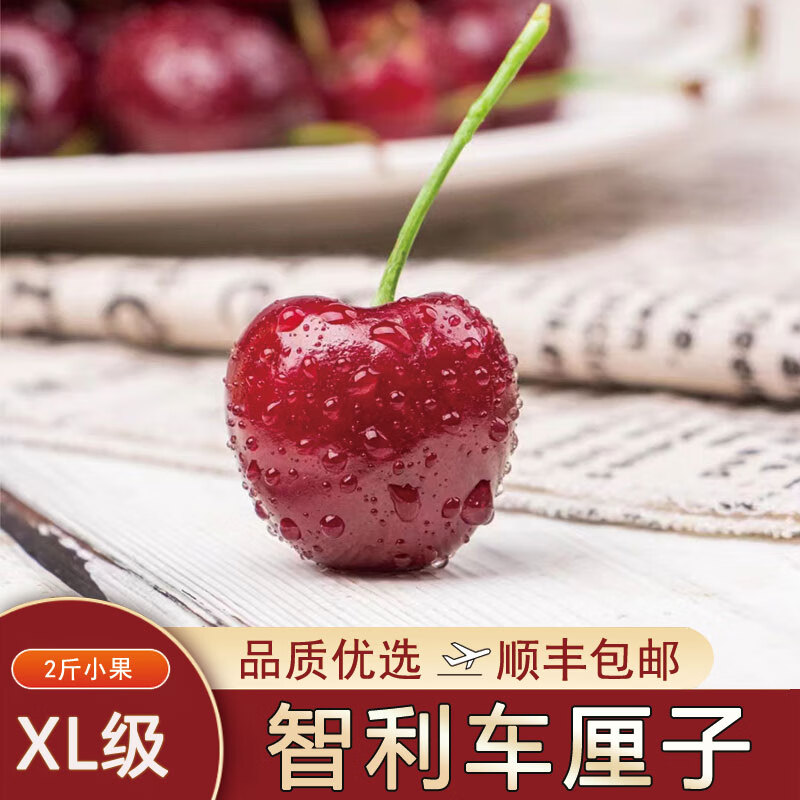 美味连连（MEIWEILIANLIAN）【顺丰空运】智利进口车厘子大樱桃 时令当季新鲜生鲜水果1-5斤装 1000g 小果 XL 24-26mm使用感如何?