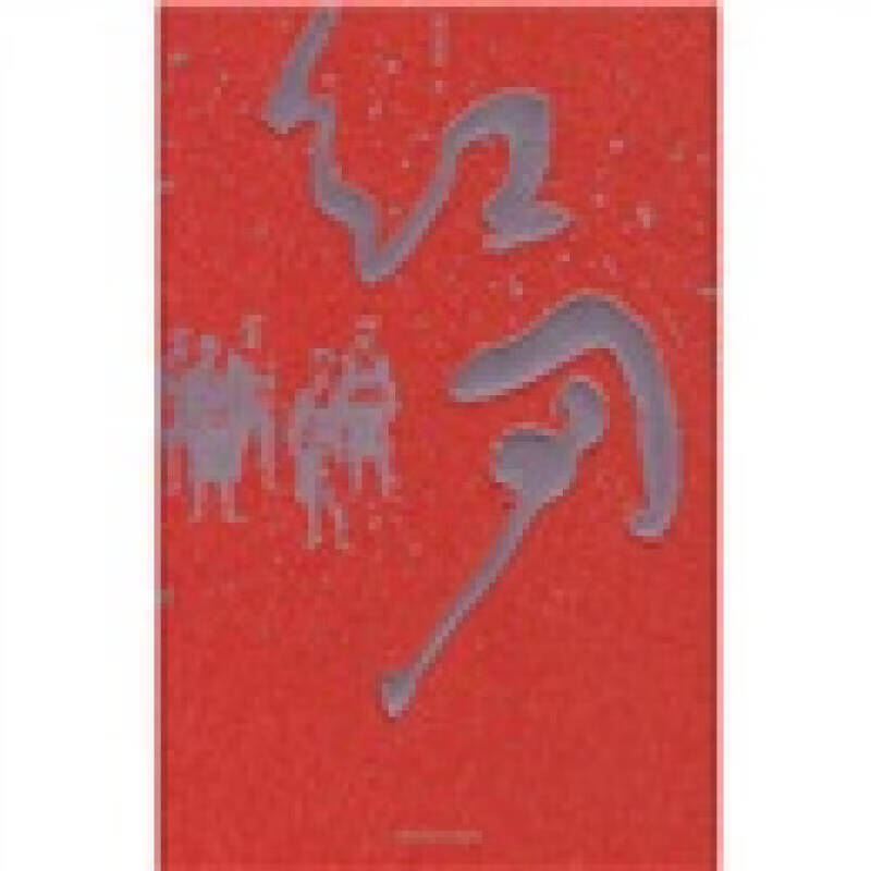 【正版现货】红刃