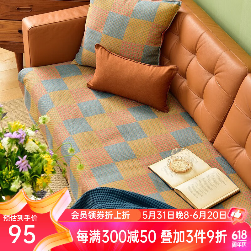 阳春小镇(april town) 阳春小镇沙发巾欧式复古格纹沙发盖巾双面棉
