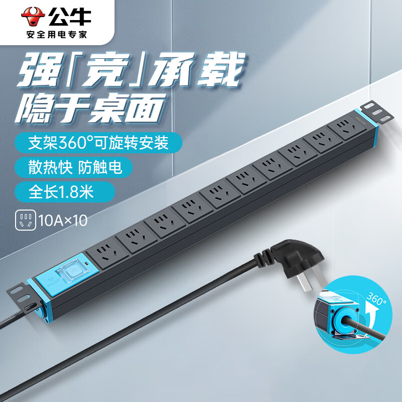 ��ţ��BULL��PDU����羺�������/���߰�/����/�Ų�/���߰�/���߰� 10λ�ܿؿ���ȫ��1.8�� GNE-10A0