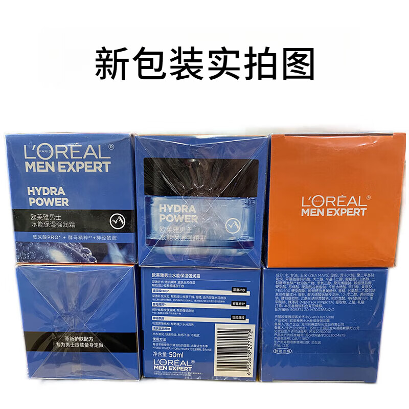 欧莱雅（LOREAL）男士面霜补水保湿滋润不油腻冬季护肤强润霜擦脸抹脸霜男友礼物 强润霜50mlx2瓶