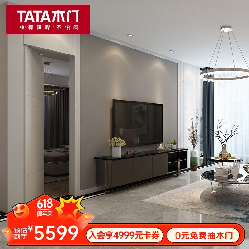 tata木门 现代隐形门背景墙护墙板电视墙客厅卧室暗门004 ac020款