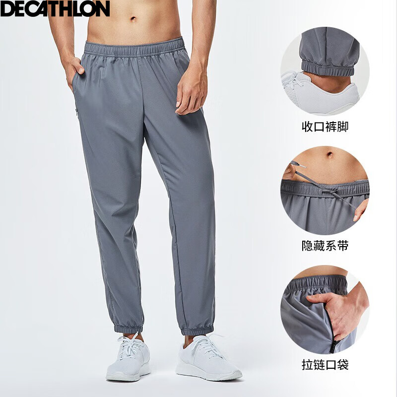 迪卡侬（DECATHLON）运动裤春秋男速干裤训练休闲束脚裤子宽松健身跑步长裤FICM 透气款-灰色(拉链) S