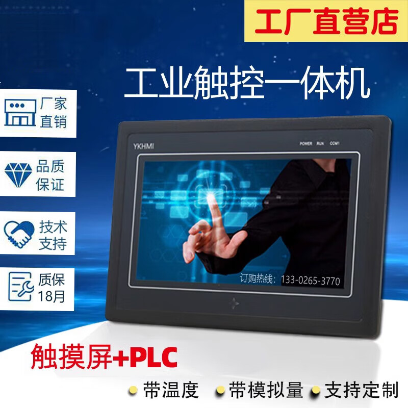 可编程网络中央控制管理系统主机新增OPC数据采集协议