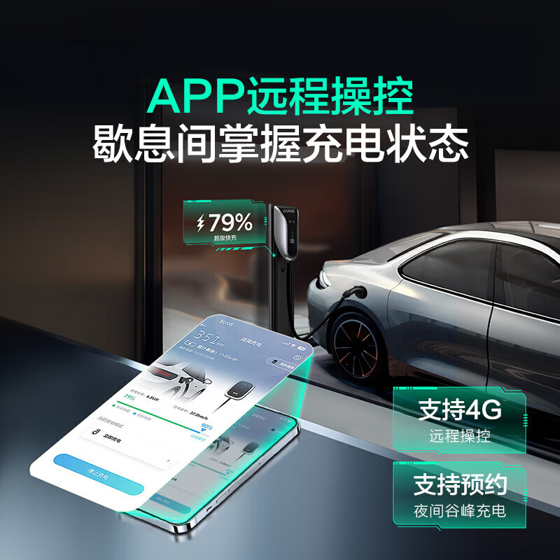 开迈斯新能源7kw家用充电桩送装一体50米安装包适用特斯拉理想智己极氪小米su7 7KW+刷卡版+4G版