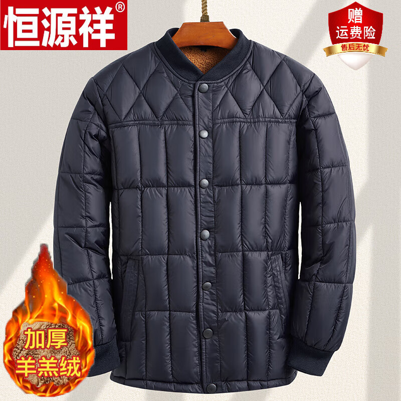 恒源祥中老年人羽绒棉衣男冬季加厚内胆棉服爷爷小棉袄内穿爸爸冬装外套 羊羔绒蓝色棉服 L       80斤至100斤属于什么档次？