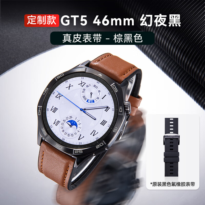 HUAWEI/��Ϊ WATCH GT5 46mm �����ֱ� ��ҹ�� 1958Ԫ