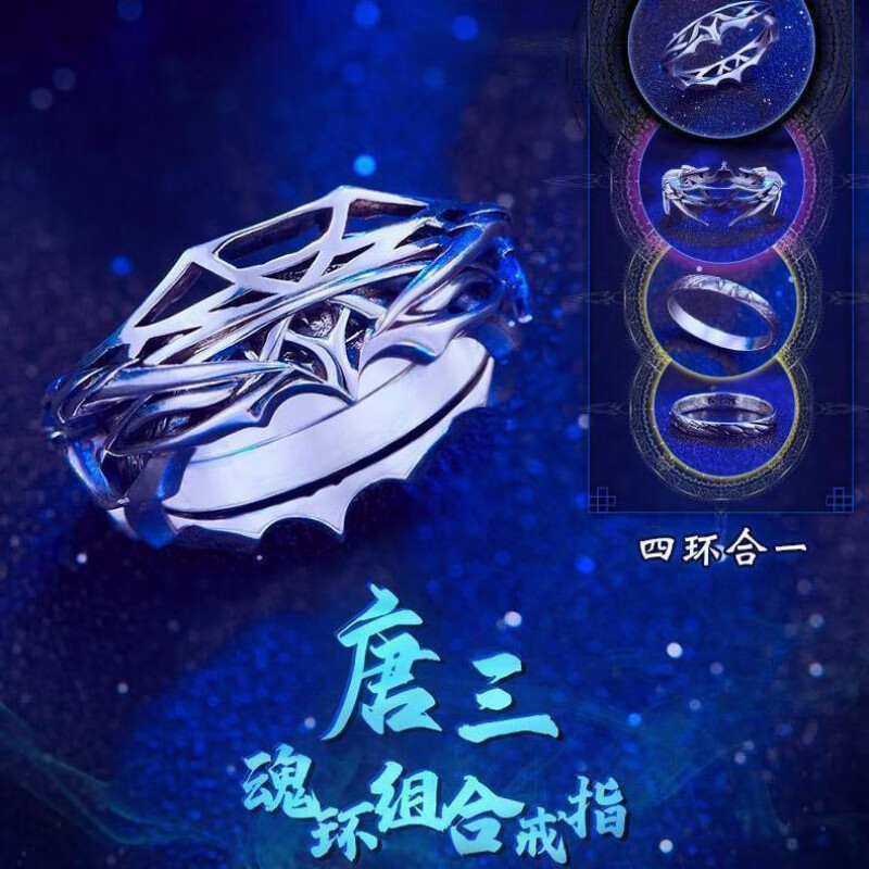 斗罗大陆魂骨 武魂环魂兽盲盒昊天锤唐三兵器武器唐门暗器 唐三组合