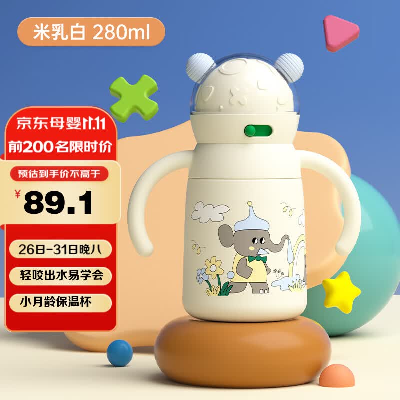 taoqibaby婴儿保温杯水杯儿童吸管杯水壶宝宝学饮杯316不锈钢防摔水杯奶瓶高性价比高么？