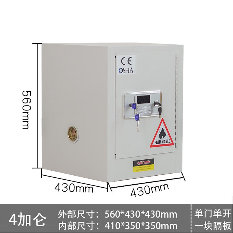 店 防爆柜毒麻保险药品柜易制毒化学品存放柜实验室危化品储 4加仑