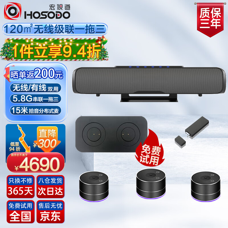 什么软件可以看京东会议音频视频价格趋势|会议音频视频价格历史