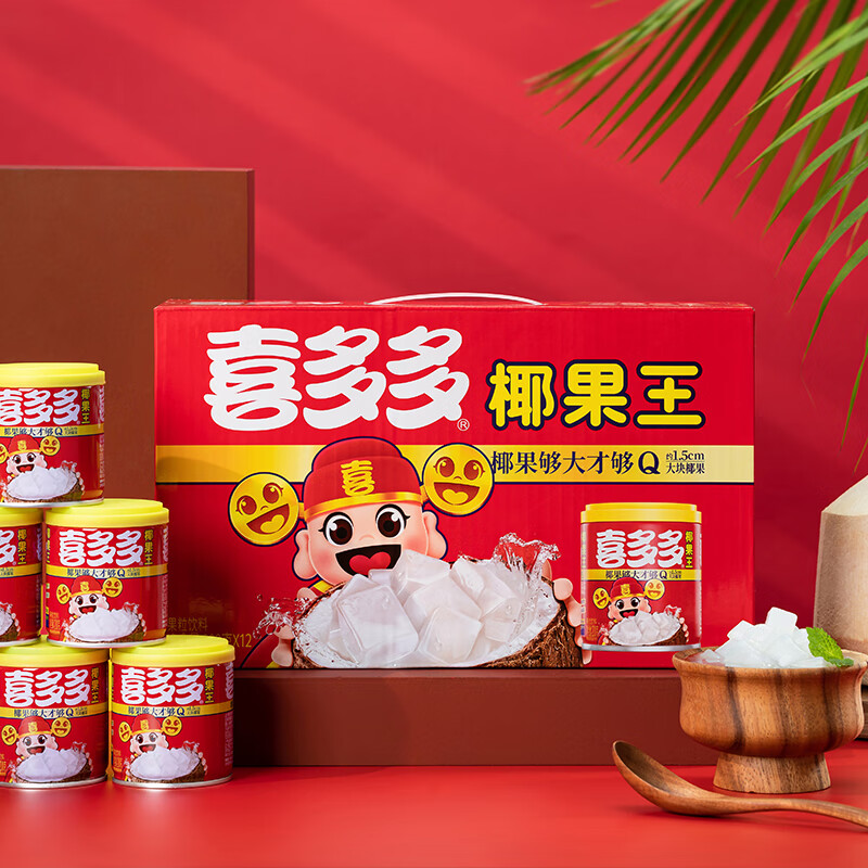 喜多多经典椰果王大果粒200g*12罐椰果罐头方便速食水果罐头送礼礼盒装