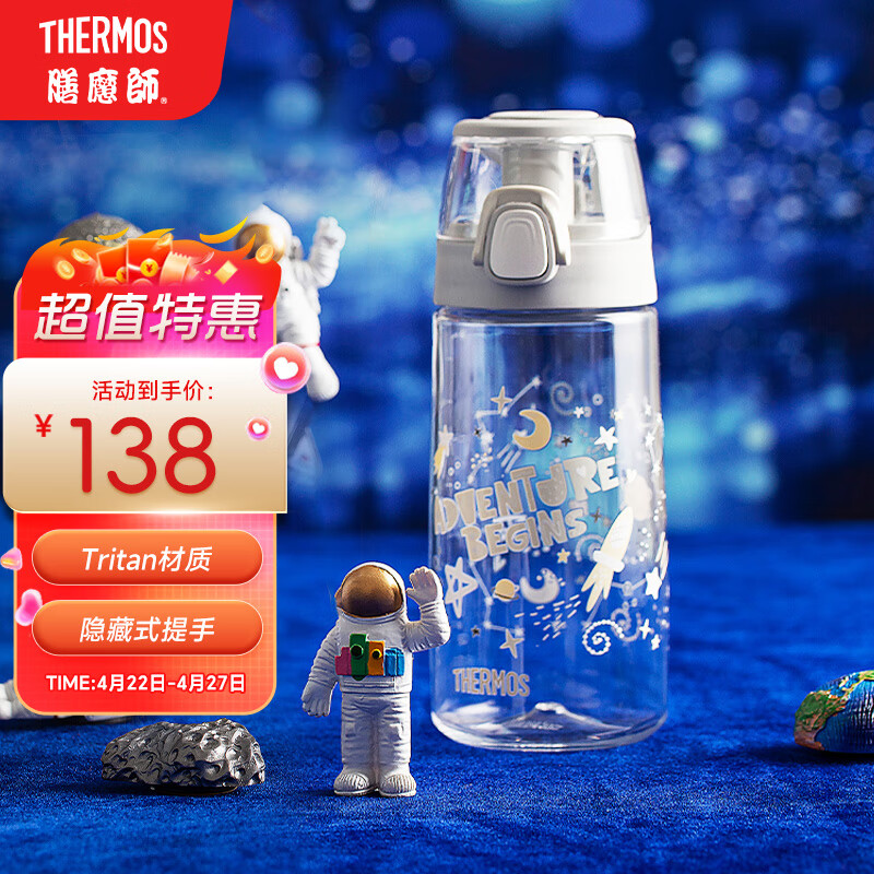 膳魔师（THERMOS）儿童水杯Tritan夏杯直饮杯大容量郊游出行杯带提手学生水杯TCSK