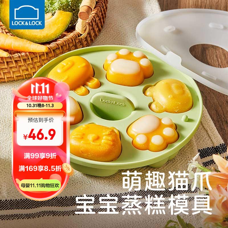 乐扣乐扣宝宝辅食模具儿童蒸糕模具婴儿辅食工具硅胶冰格可蒸可烤糕点磨具属于什么档次？