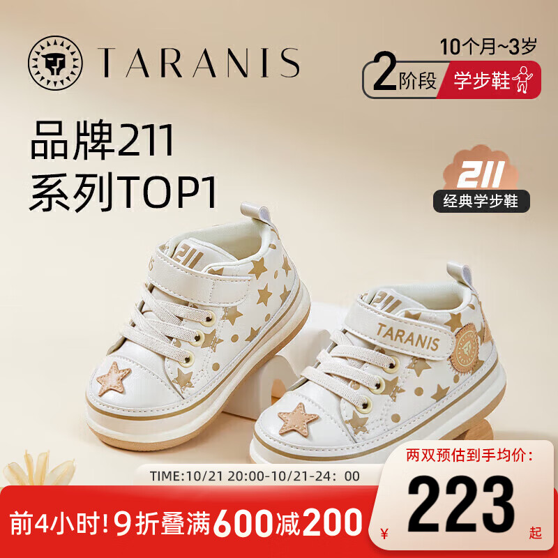 ̩����˹211�＾ѧ��Ь��Ů����ͯЬ����Ӥ����������Ь 21��