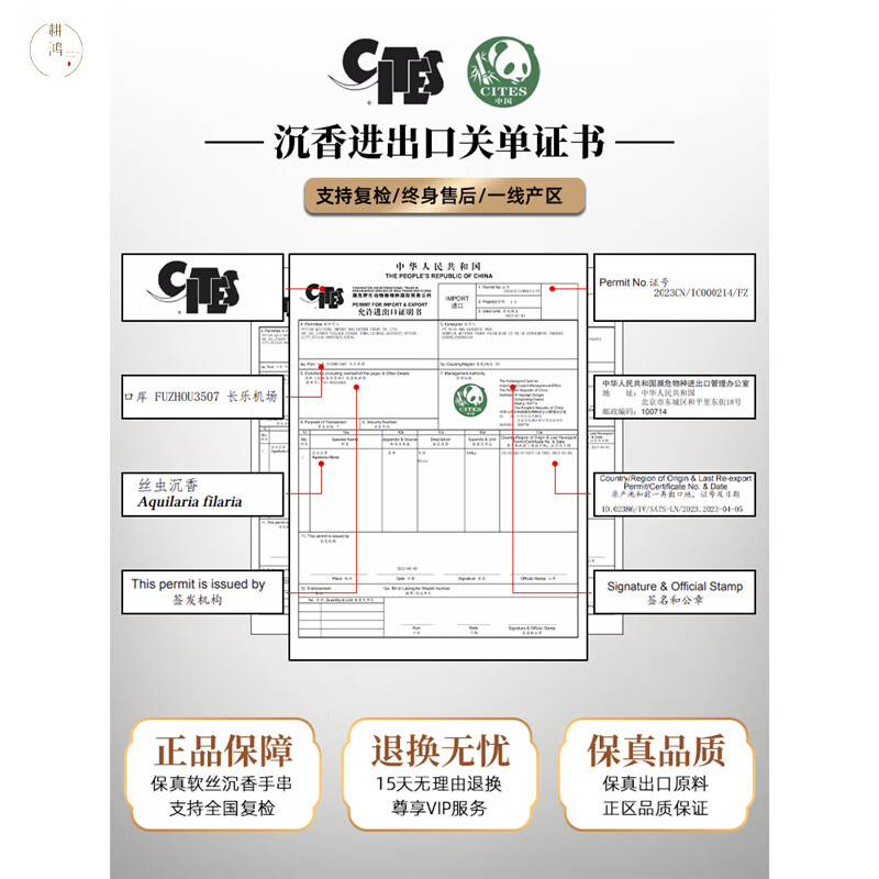 耕鸿收藏级正宗越南芽庄满黑油沉水级棋楠108颗沉香奇楠手串天然手链 满黑油棋楠8mm*108手链