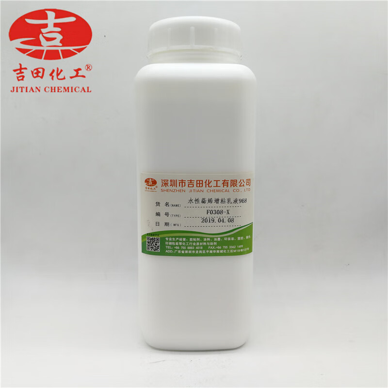 水性萜烯增粘树脂乳液白乳胶 聚氨酯 丙烯酸 背胶 氯丁胶水增粘 500g