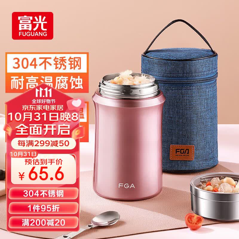 FGA富光焖烧杯304不锈钢保温桶大容量闷焖烧罐饭盒粥汤桶提锅焖烧壶怎么样,好用不?