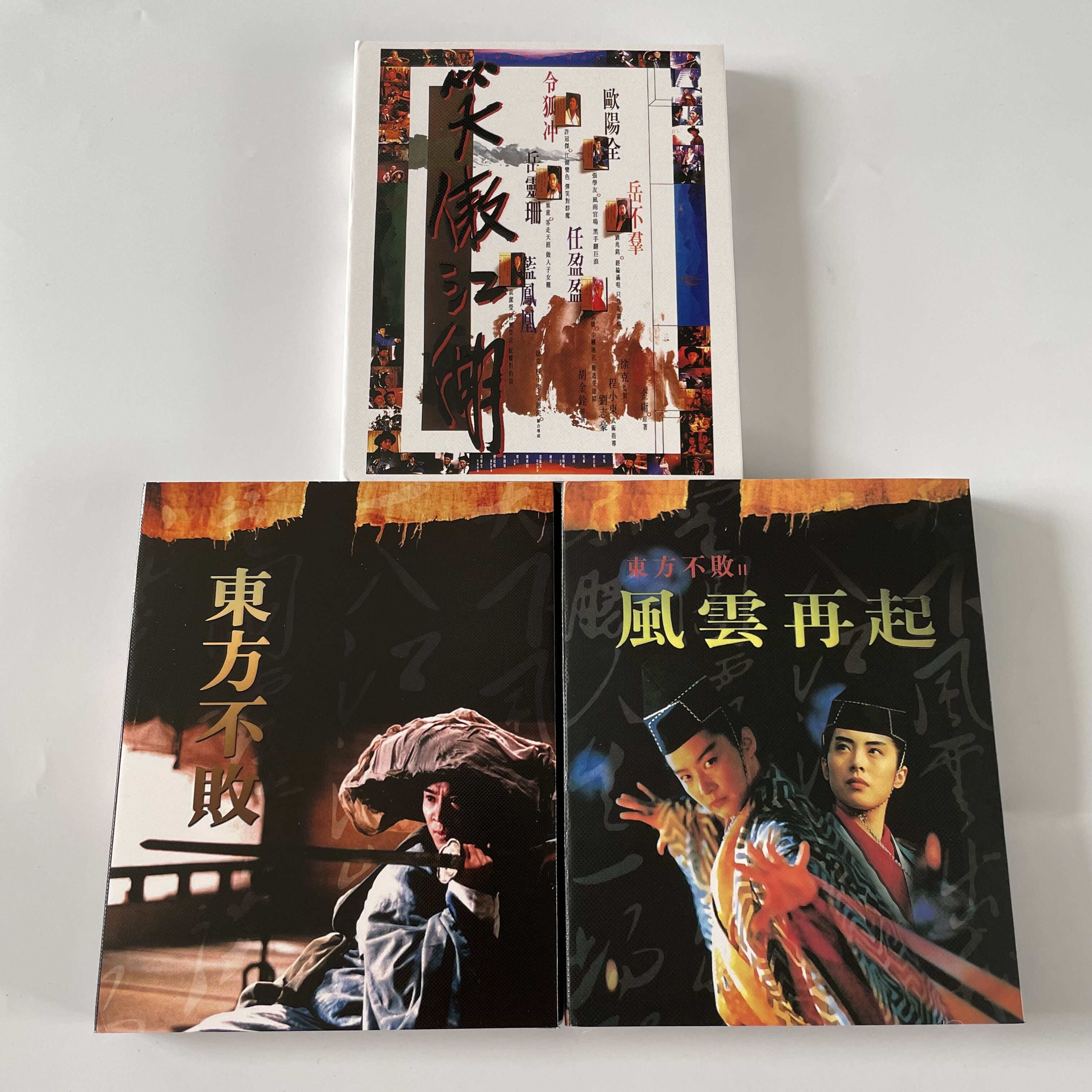 古装武侠电影 笑傲江湖 东方不败 风云再起bd蓝光碟高清收藏版3碟