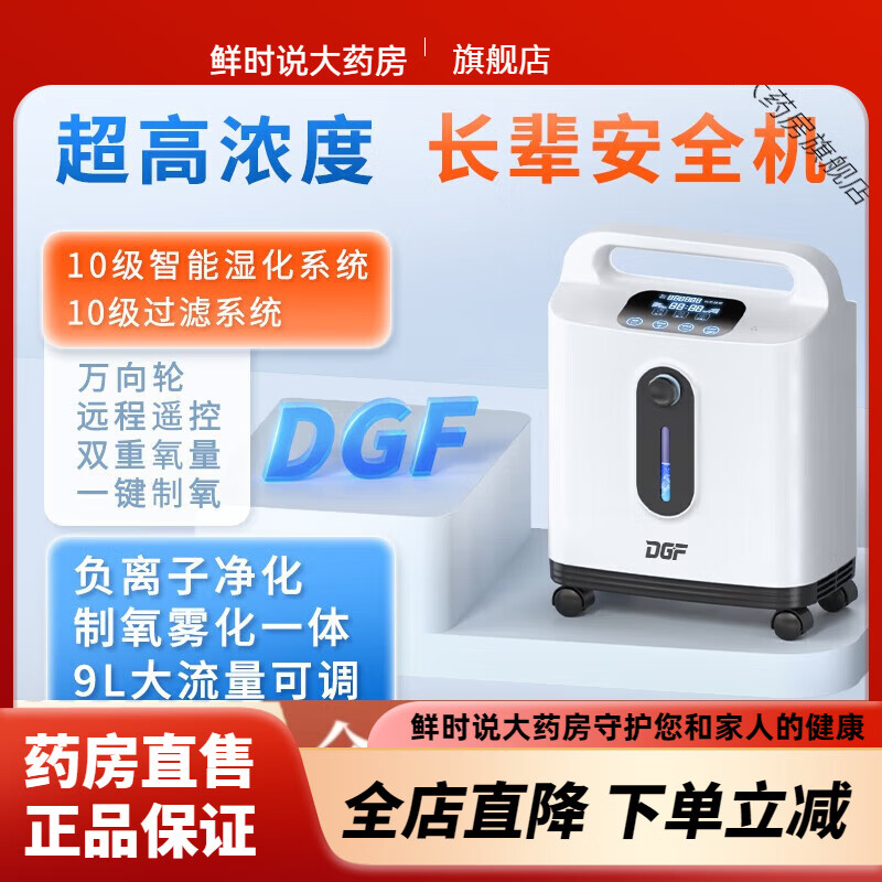 通用慢阻肺吸氧机老人肺气肿专用家用制氧机老人孕妇雾化一体机庭小型 超高浓度款[一键制氧雾化+负离子