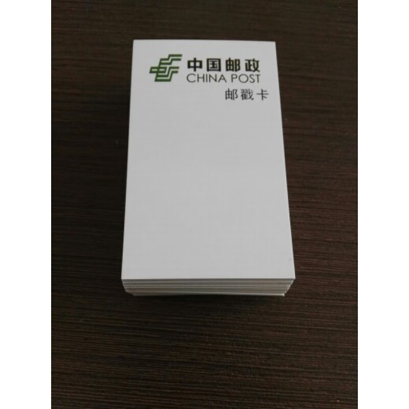 举焊(15套1500张)中国邮政邮戳卡竖版 白空  (100枚) 铜版纸(光面)100