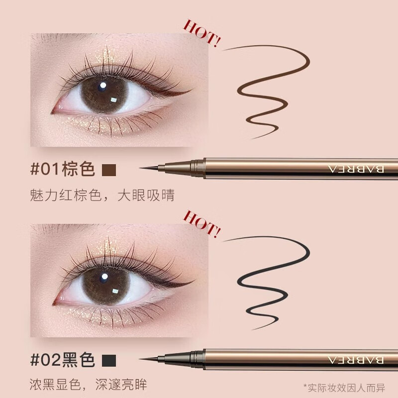 芭贝拉眼线笔极细防水防汗不晕染初学者新手持久巴贝拉下睫毛学生女 【极细液笔】#08黑色