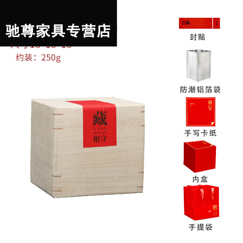 三棲虎茶葉實(shí)木包裝盒 實(shí)木茶葉木盒包裝盒福鼎白茶木箱通用空盒牡丹的 藏相守桐木小號(hào) 0ml