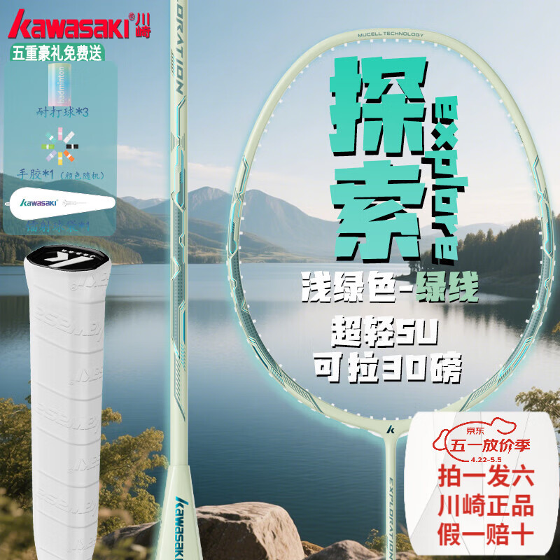 ���飨KAWASAKI��̽��С������ë����ȫ̼�������������5U�ʹ��Ĺ��ؼ汸 ��֧��ǳ��+����+�İ�+3ֻ�� 22������ͯ��