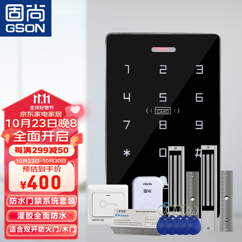 智能家居产品历史价格|智能家居价格比较
