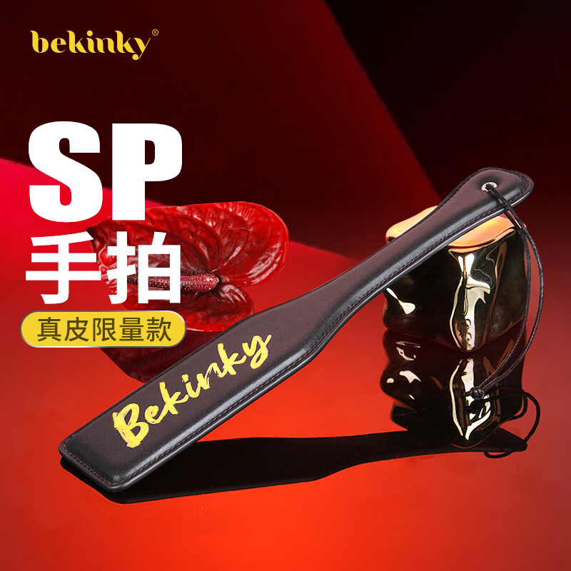 必情趣 字母拍子sm情趣用品男女夫妻房事另类变态性玩具响拍sp惩罚抽