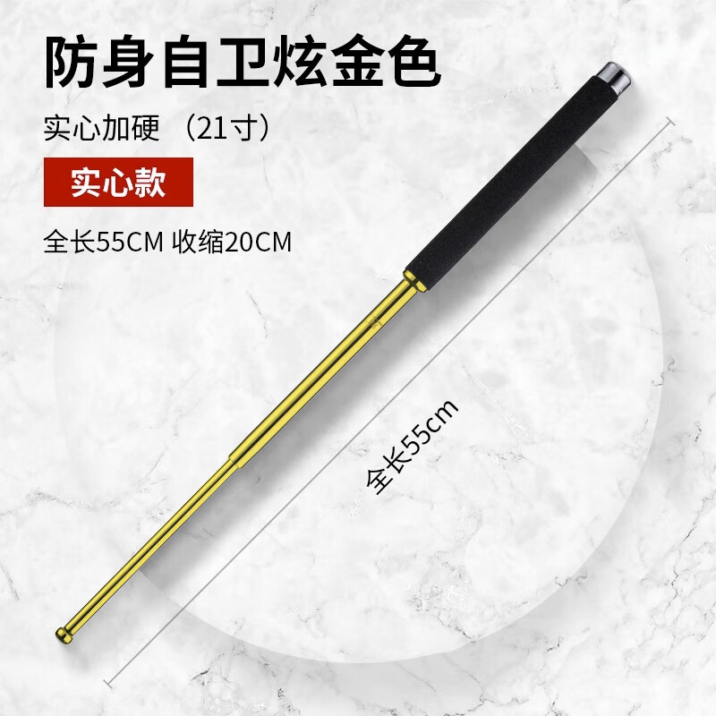 尚佳帮防狗咬神器棒人用驱狗器打狗棒轻便伸缩棍随身携带女子打狗棒身棍 21寸实心金淬火加硬怎么看?