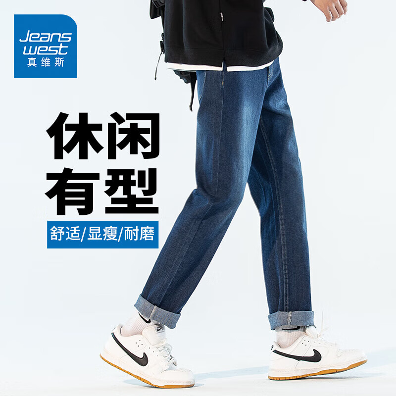 真维斯（JEANSWEST）牛仔裤男春秋款直通弹力休闲长裤 深牛仔蓝 纯色 31(2尺4)