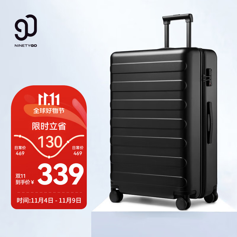 90分拉杆箱24英寸商旅两用旅行箱男女皮箱托运箱大容量行李箱暗夜黑高性价比高么？