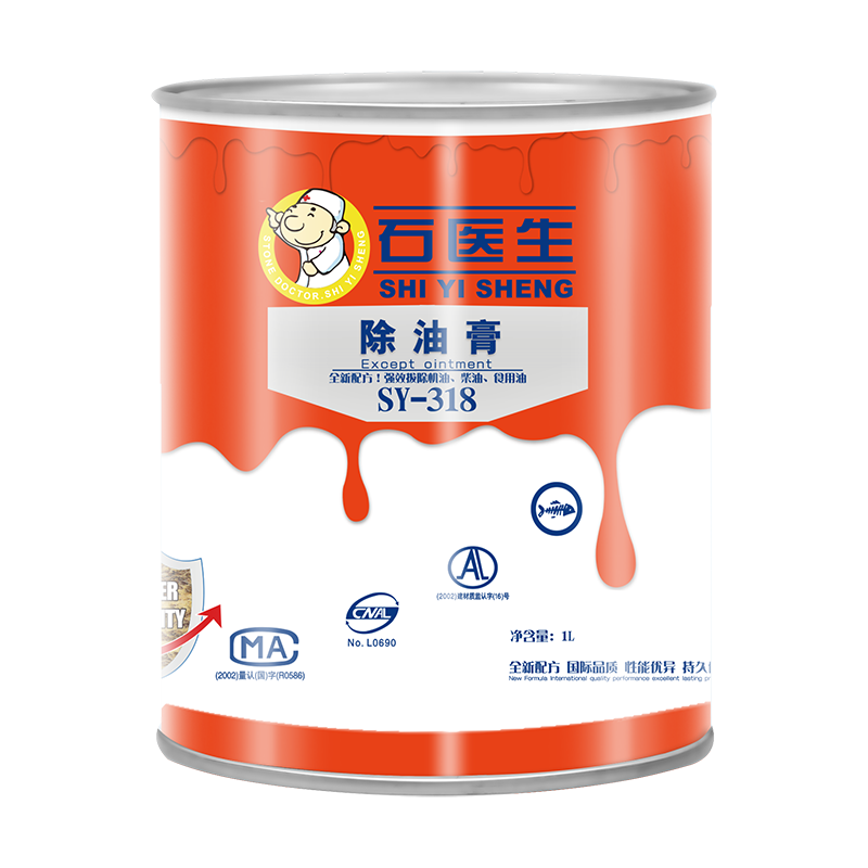 石医生石材除油膏花岗岩大理石去油剂烧烤油机油柴油油污清洗剂SY318 石材除油膏 1000ML
