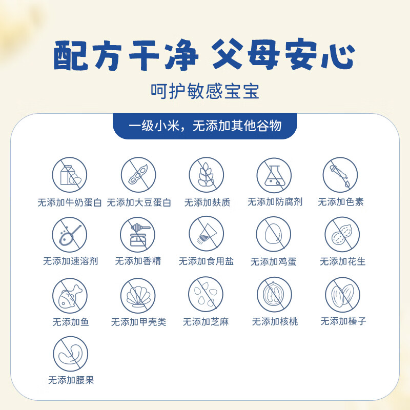 婴儿米粉品牌排行前十名:精选这10款高铁易吸收优质之选-图片3