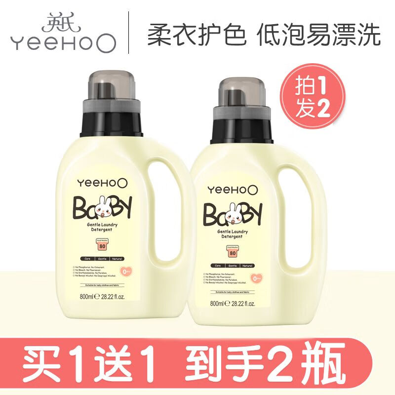 英氏（YEEHOO）婴儿洗衣液衣物柔顺护理剂新生宝宝专用儿童衣服去污防静电柔软剂 瓶装2瓶【共1600ml】