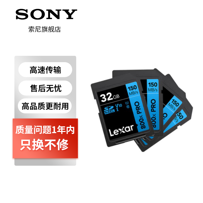 索尼 sd内存卡150MB/s 非索尼 U3 4K高清单反相机闪存储卡大内存摄像机 雷克沙 128G/150Ms速度 存储卡