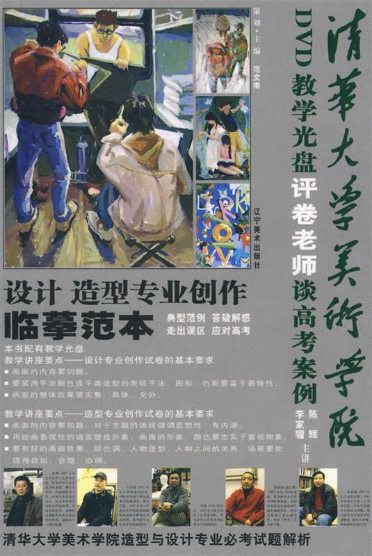 设计 造型专业创作临摹范本