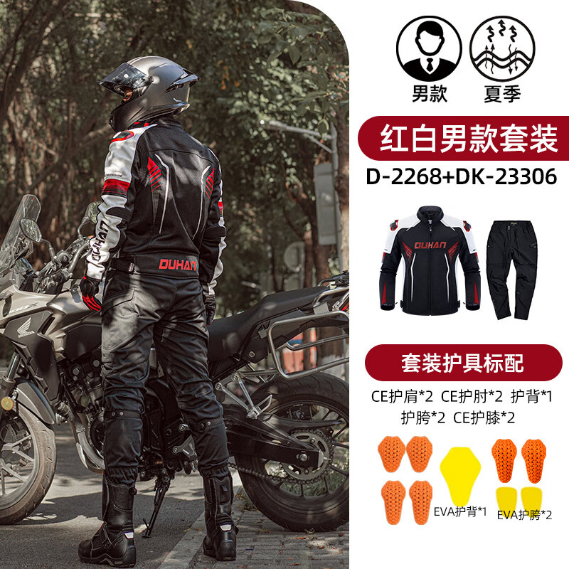 杜漢（DUHAN）摩托車騎行服男女四季情侶款賽車服越野機車皮衣秋冬款防摔外套 D-2268（紅白）+23306春夏套裝 2XL