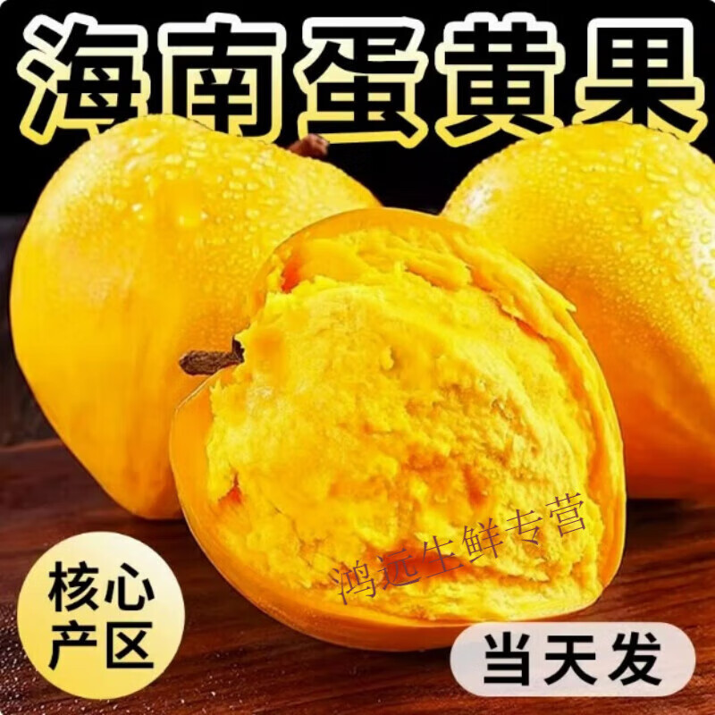 海南新鮮蛋黃果5斤當(dāng)季熱帶水果特產(chǎn)雞蛋果獅子頭果孕婦順豐空運(yùn) 5斤 順豐空運(yùn)