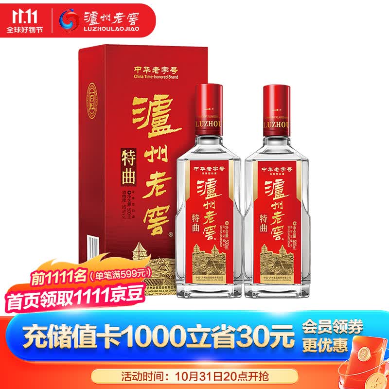 泸州老窖 特曲 浓香型 高度白酒 52度 500ml*2瓶 双瓶装【送礼婚宴用酒】怎么样,好用不?