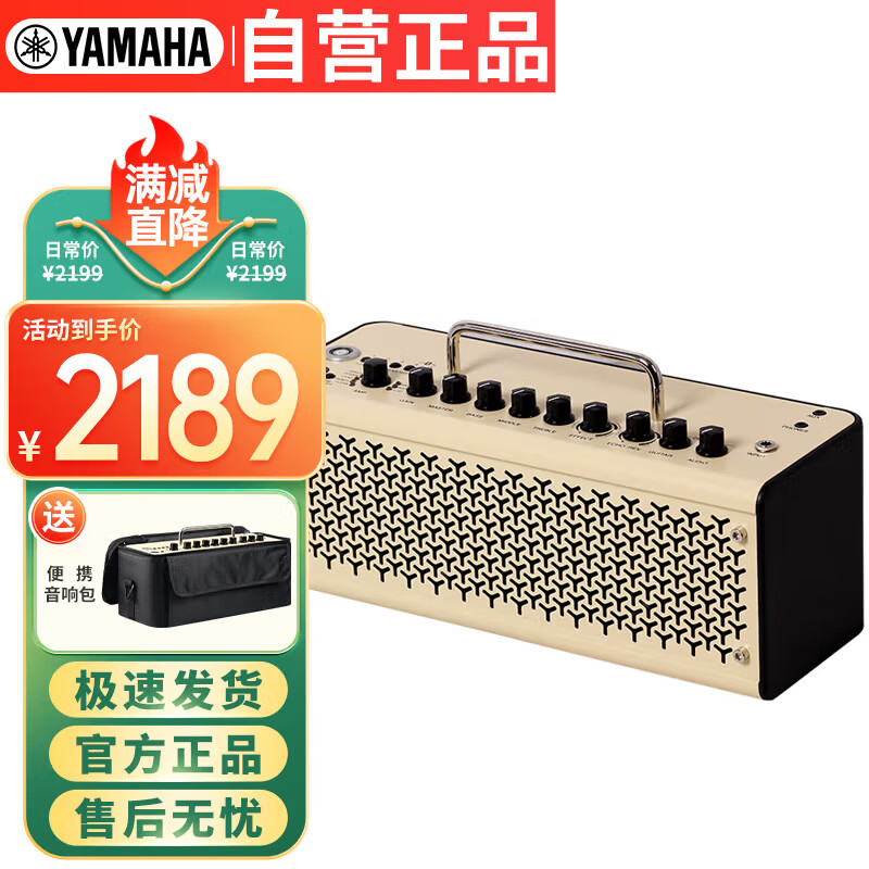 雅馬哈（YAMAHA）THR10II  樂(lè)器智能音箱 電吉他 木吉它 貝斯  吉他音響戶(hù)外便攜款