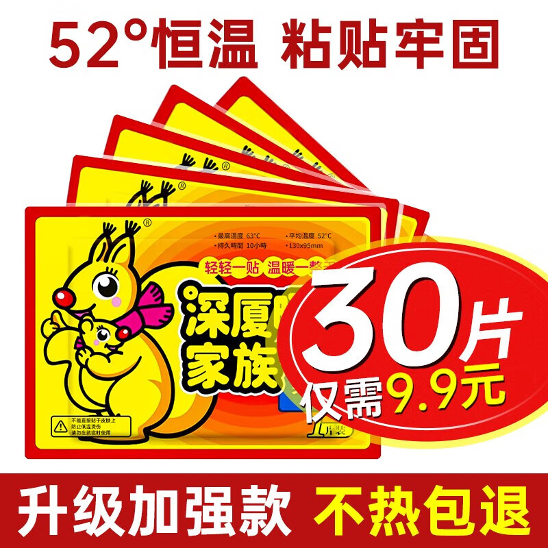 xaxr 暖宝宝暖贴 独立包装 恒温速热大姨妈神器长续航保暖发热 暖身