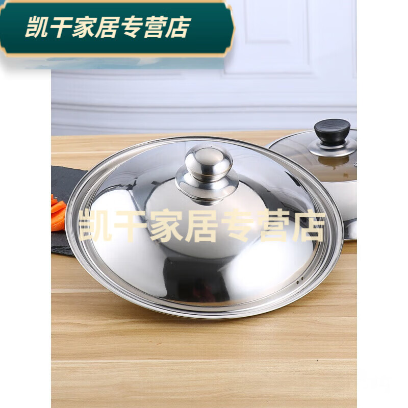 百春宝不锈钢锅盖家用炒菜锅炒锅全钢锅盖通用可立透明锅盖玻璃盖32定制  28可视盖可立 81cm